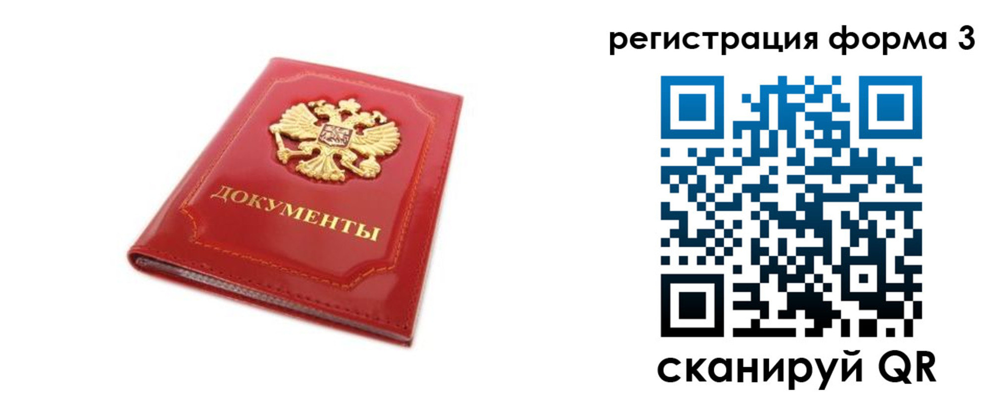 прописка иностранных граждан в Дудинке