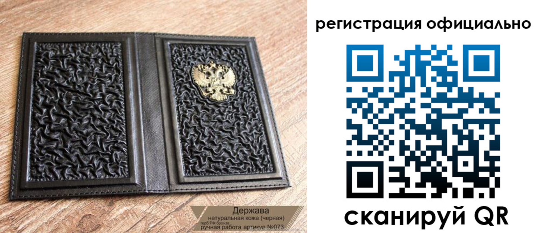 прописка ребенка в Дудинке