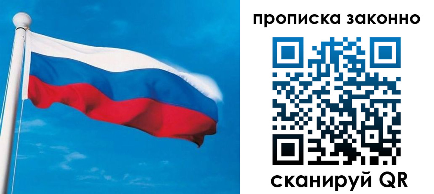 прописка гарантия в Дудинке