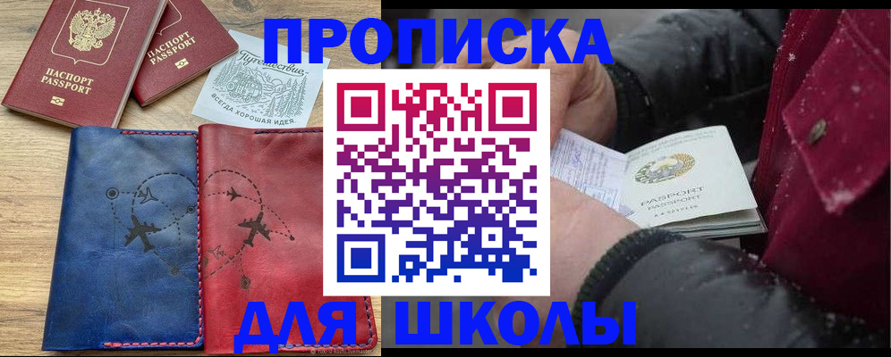 прописка для работы в Дудинке