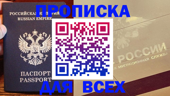 временная регистрация поиск в Дудинке